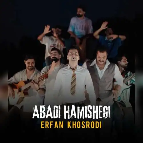 ابدی همیشگی